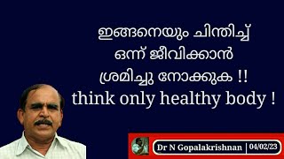 22725 # ഇങ്ങനെയും ചിന്തിച്ചു ഒന്ന് ജീവിക്കാൻ ശ്രമിച്ചു നോക്കുക !! 04/02/23/ think only healthy body!