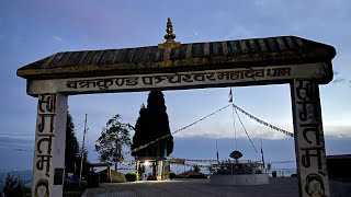 Exploring Dhankuta Bakrakunda Pancheshor Mahadev, Hile,Tudikhel,OrangeCity#nepal #explore #dhankuta