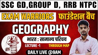 भारत का सामान्य परिचय    INDIAN GEOGRAPHY    EXAM WARRIORS फाउंडेशन बैच 2024 25    SSC GD ,GROUP D