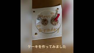 愛猫の誕生日🎂お祝いしました