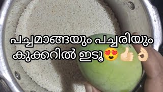 ഒരു പ്രാവശ്യം ഇതൊന്ന് ഉണ്ടാക്കി നോക്കൂ😍👍🏻👌🏻 || #kondattam #easyrecipe