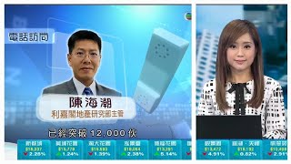 2022年8月17日 TVB《日日有樓睇》訪問 利嘉閣 陳海潮Derek