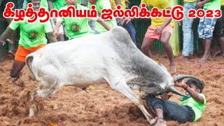 கீழத்தானியம் ஜல்லிக்கட்டு 2023 Pudukottai Keelathaniyam Jallikattu