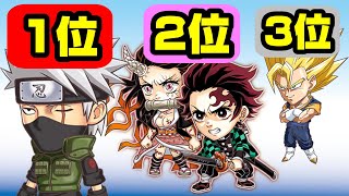 CM見て始めたユーザー必見　あではでの欲しいものランキングー！！　3周年前半実装キャラ　わかりやすいキャラ解説付き　【ジャンプチヒーローズ】【英雄氣泡】【3周年】