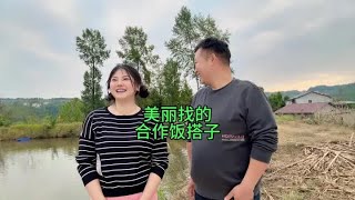 杨美丽的饭搭子找到了，他啥也没有，只有一块地！有地养猪方便【杨美丽】