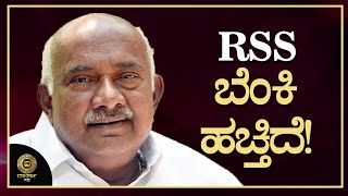 ಬೆಂಕಿ ಹಚ್ಚೋದು ನಿಲ್ಸಿ ಆರೆಸ್ಸೆಸ್ ವಿರುದ್ಧ MLC ವಿಶ್ವನಾಥ್ ಕಿಡಿ