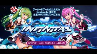 【妹の音ゲー : IIDX INFINITAS】妹と兄のbeatmania IIDX INFINITAS配信 [2021/12/14]