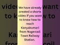 how to reach kanyakumari from nagercoil railway station