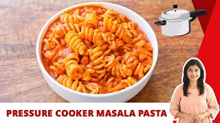 प्रेशर कूकर में बनाएं टेस्टी पास्ता | Cheese Tomato Pasta in Pressure Cooker | Desi Pasta