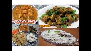 ವೀಕೆಂಡ್ ನಮ್ಮ ಮನೆ ಸಸ್ಯಾಹಾರಿ ಅಡುಗೆಗಳು WEEKEND VEG LUNCH/DINNER MENU RECIPE IN KANNADA