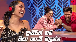 පුළුවන් නම් හිනා නොවී බලන්න 😝😝 | Dishum Dishum