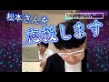 Xに投稿した松本人志に関するアンケートが大バズり！他、無口な祖母とのエピソードや渡米後のライブについてなど！話題満載！