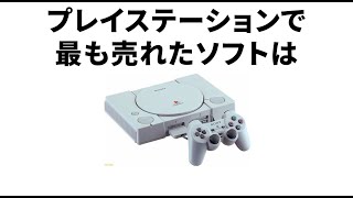 ゲームに関する雑学