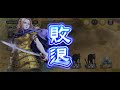 【キングダム乱】楚水（将軍級）攻略動画（解説あり）