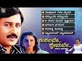 Kushalave Kshemave Kannada Movie Songs - Video Jukebox | Ramesh Aravind | Rajesh Ramanath