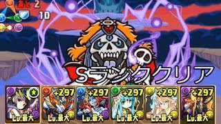 【パズドラ】ビックリマン コラボ 地獄級 闇ヨミ×光アヌビスPT（Sランク）