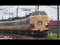 【鉄道動画】特急北越 国鉄485系特急電車【走行動画集 vol.6】