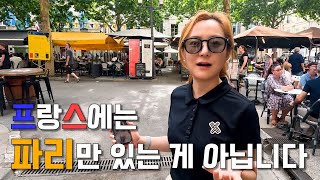 프랑스 남부의 파리 엑상프로방스, 고흐가 사랑한 도시 아를, 그리고 마르세유 - 남프랑스 렌터카 여행 (파이어족 부부의 세계일주)  France