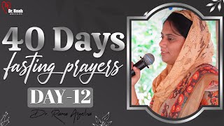 40 Days Fasting Prayers - Day 12 | 40 రోజుల ఉపవాస ప్రార్ధనలు | Dr. Noah