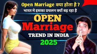 Open Marriage Trend in India 2025 √