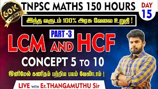 🔴 CLASS - 15 | LCM & HCF | 150 H0URS FREE MATHS | part -3|@MathsbyEr.Thangamuthu