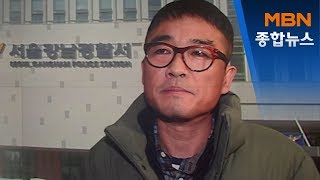 '성폭행 의혹' 김건모 경찰 출석…취재진 질문에 대답 없어[MBN 종합뉴스]