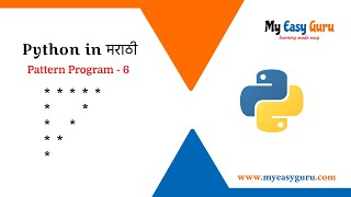 Pattern - 6 | Python Pattern Program in Marathi | Python in Marathi Language | Python in marathi