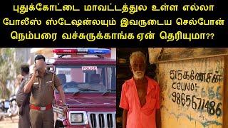 இணையத்தில் கோடிபேர் பார்த்த வீடியோ | 50 ஆண்டுகளாக பொதுசேவையே வாழ்க்கையாக கொண்ட மாமனிதர்