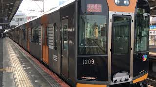 阪神1000系HS59編成(快速急行奈良行き) 生駒駅発車‼️