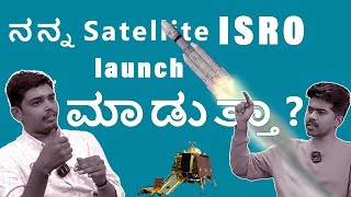 ಬಾಹ್ಯಾಕಾಶ ವಿಜ್ಞಾನ | space science and technology | ISRO | Chandrayana 3 | Aditya L1 | KannadaPodcast