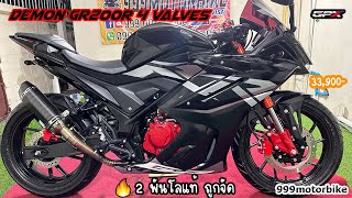 ❌❌ขายแล้ว❌❌Demon GR200R 4 V 🔥🔥ท่อเพราะ วิ่งน้อย ถูกจัด 33,900-