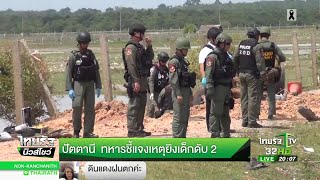 ปัตตานี บึมทหารดับ 6 สาหัส 4 | 19-06-60 | ไทยรัฐนิวส์โชว์