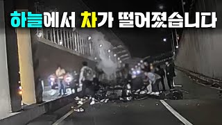 23199회. 지하차도에서 올라가는 도중 하늘에서 차가 뚝 떨어졌습니다. 차가 전복되서 연기가 많이 나는 상황이었습니다.