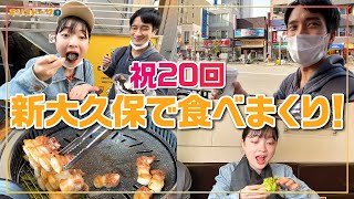 祝20回🎊新大久保で語る&CGNTV行ってきたよ【キリストーク】