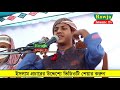 ক্বারী জুবায়ের আহমাদ তাশরীফ ।। jubayer ahmed tashrif ।। বাংলা নতুন ওয়াজ ।। rowja islamic tv