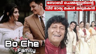 ബോബി ചെമ്മണ്ണൂരിൻ്റെ വീട് ഭാര്യ മകൾ മരുമകൻ | Bobby chemmanur | Family