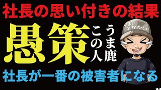 【社長】それは無理な注文だよ。タイヤ消耗するのを防ぎたい！　佐賀弁兄さん　佐賀弁長距離トラックドライバー