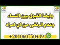 طلسم القوه الجنسيه عند الرجل.لقوه الجماع والقدره على المعاشره لمده اطول