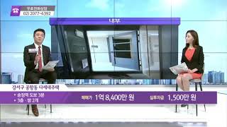 [이 곳에 투자하라] 강남구 논현동 다세대주택 - 박준형