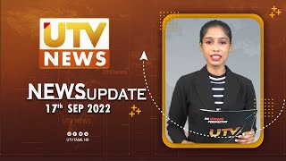 🔴 LIVE : NEWS UPDATE  | மதிய நேரச் செய்திகள் | 17.09.2022