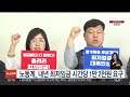 노동계 내년 최저임금 시간당 1만 2천원 요구 연합뉴스tv yonhapnewstv