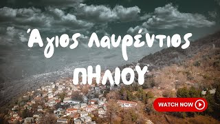 Άγιος Λαυρέντιος...Ταξίδι στο μεσαιωνικό “μουσικό” χωριό του Πηλίου που αξίζει να ανακαλύψετε.