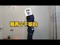 网购空调服据说穿上能降温至零下！【狗兴开箱】