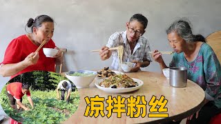 割杂草喂鱼，摘一筐桃子吃，做凉拌粉丝+炒蘑菇，下饭！【幺妈和幺叔】