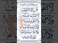 Surat Al-Kafirun (The Disbelievers) | Mishary Rashid Alafasy | مشاري بن راشد العفاسي | سورة الكافرون