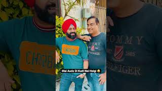 ਮੈਂ ਏਦਾਂ ਦੀ ਕੁੜੀ ਨਹੀਂ ਹੈਗੀ 🤣🤣 #youtubeshorts  #shorts