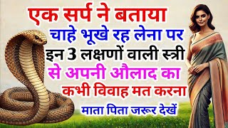 हर माता पिता को बुढ़ापे में ये 3 गलती कभी नहीं करना चाहिए नही औलाद की जिंदगी बर्बाद होती ही है 😱