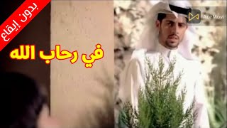 في رحاب الله (بدون إيقاع) - ربيع حافظ | قناة محبوبة Mahboba TV