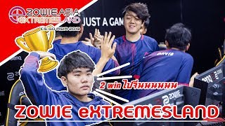 Vlog.ไปจีนแล้วเว้ยยยย~ กับงาน CS:GO ZOWIE eXTREMESLAND 2019 @landmark