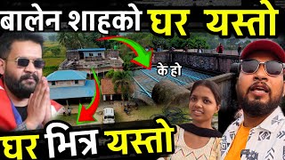 बालेन शाहको गाउँमा यस्तो छ घर हेर्नुहोस Balen Shah Home Visit Part-2 || Bhagya Neupane ||